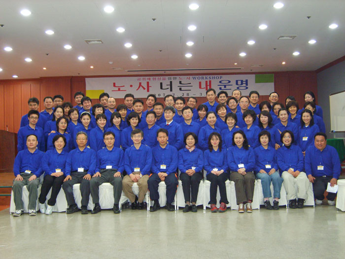 노 사, 너는 내운명, 함께가는 길 모색