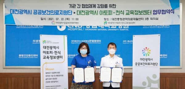 대전 공공보건의료지원단은 22일 대전 아토피·천식 교육정보센터와 공공보건의료 거버넌스 구축을 위한 업무협약을 체결했다.