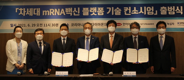2021년 6월 ‘차세대 mRNA 백신 플랫폼 기술 컨소시엄’이 결성됐다./ 사진=한국제약바이오협회