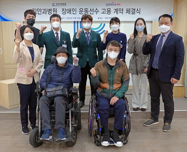 김안과병원 10일 장애인 운동선수 2명을 고용하여 활동을 지원하기로 하고 계약 체결식을 가졌다.
