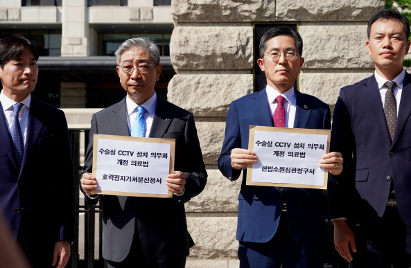 의협ㆍ병협, 수술실 CCTV 설치 의무 법제화 헌법소원심판 청구