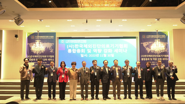 한국체외진단의료기기협회 초대 임원진
