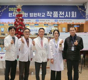 왼쪽 두 번째부터 김동호 원자력병원학교장, 김철현 원자력병원장