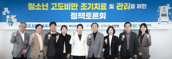 정책토론회 주최한 국회 신현영 의원(가운데)과 대한비만학회 박철영 이사장(신현영 의원 오른쪽)과 발제자 및 패널