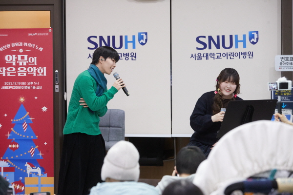 서울대어린이병원을 찾아 공연하는 AKMU의 이찬혁-이수현