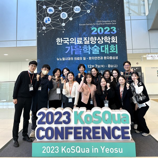 한국의료질향상학회 참가 단체사진