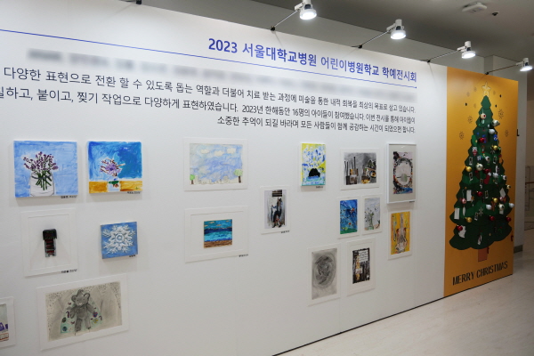 2023년 서울대병원 어린이병원학교 학예전시회