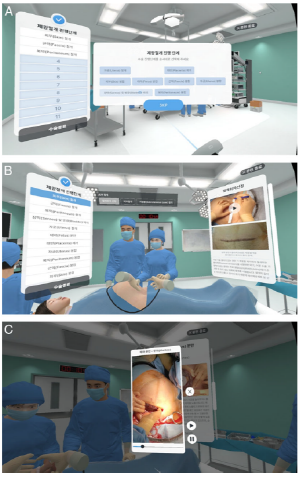 제왕절개술 VR시뮬레이션 화면