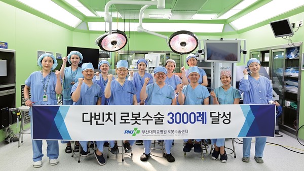 2023년 7월 부산대병원 의료진들이 로봇수술 3천례 달성을 기념하고 있다.