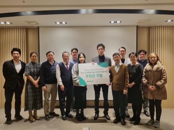 대한소아이비인후과학회가 지난 1월 18일 초록우산에 기부금을 전달했다.