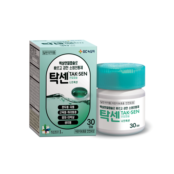 GC녹십자, ‘탁센연질캡슐(나프록센)’ 30정 대용량 출시