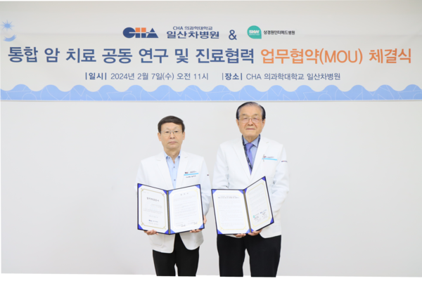 송재만 일산차병원장(좌)과 김승조 상경원 인터메드 병원장(우)이 통합 암 치료 협약을 체결하고 기념촬영을 하고 있다.