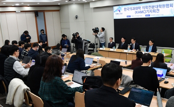 한국의과대학ㆍ의학전문대학원협회(KAMC)는 19일 서울의대에서 기자회견을 갖고 의대 입학정원 2,000명 증원계획 철회를 촉구하는 성명서를 발표했다.