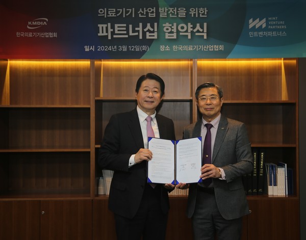 민트벤처파트너스 송재훈 회장(왼쪽)과 한국의료기기산업협회 김영민 회장(오른쪽)이 MOU 체결 후 기념사진을 찍고 있다.