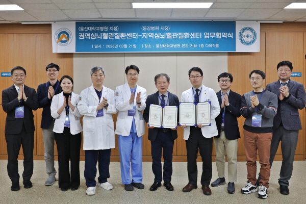 권순찬 울산권역심뇌혈관질환센터장(오른쪽 4번째)와 김기성 울산지역심뇌혈관질환센터장(오른쪽 5번째