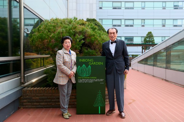 인봉가든 현판 옆에서 기념 촬영을 하고 있는 유태전, 윤영순 이사장