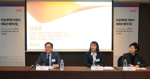 취재진 질의에 답하는 박정열 서울아산병원 산부인과 교수, 권태연 한국GSK 의학부 이사, 양유진 한국GSK 항암제사업부 총괄 전무 (왼쪽부터) [한국GSK 제공]