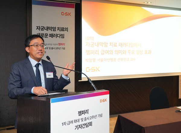 강연하고 있는 박정열 서울아산병원 산부인과 교수