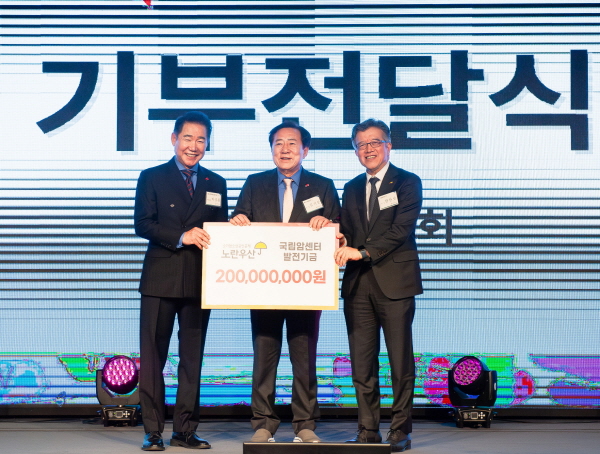 중소기업중앙회가 지난달 27일 자선의 밤 행사를 통해 국립암센터에 발전기금 2억 원을 기부했다.