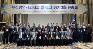 釜山市議会第64回定期代議員総会…医療危機対応と制度改編本格化